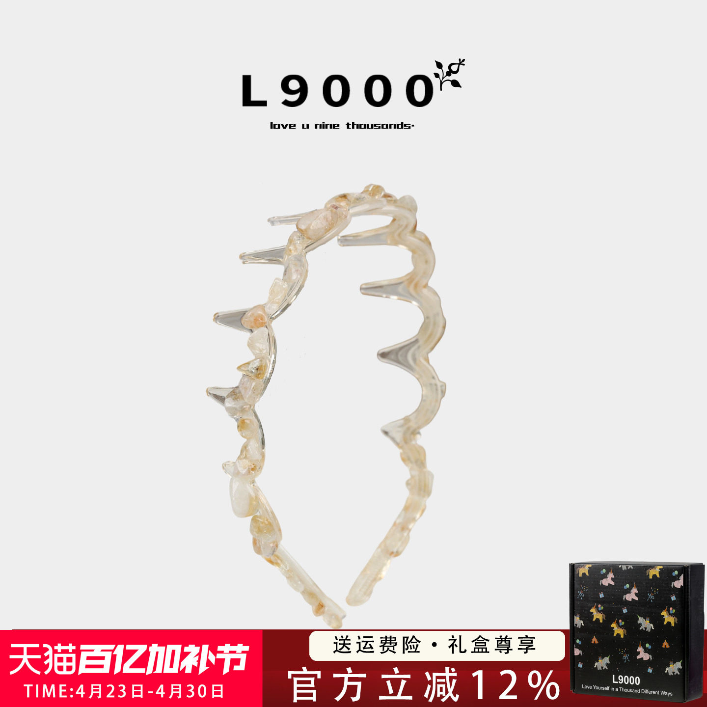 L9000/晶石设计带齿波浪贵妇发箍2026新款高档重工仿水晶头饰防滑