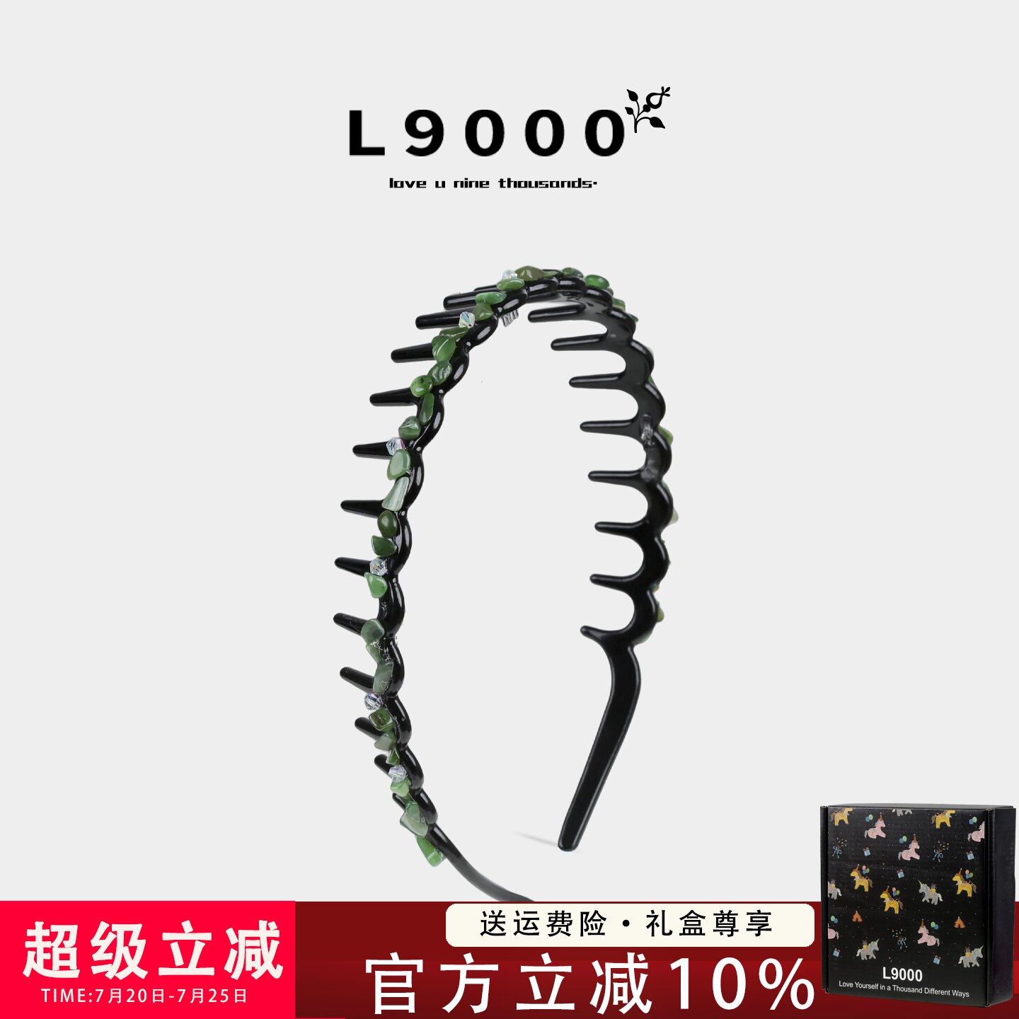 【绿色碎石设计贵气头饰】设计款