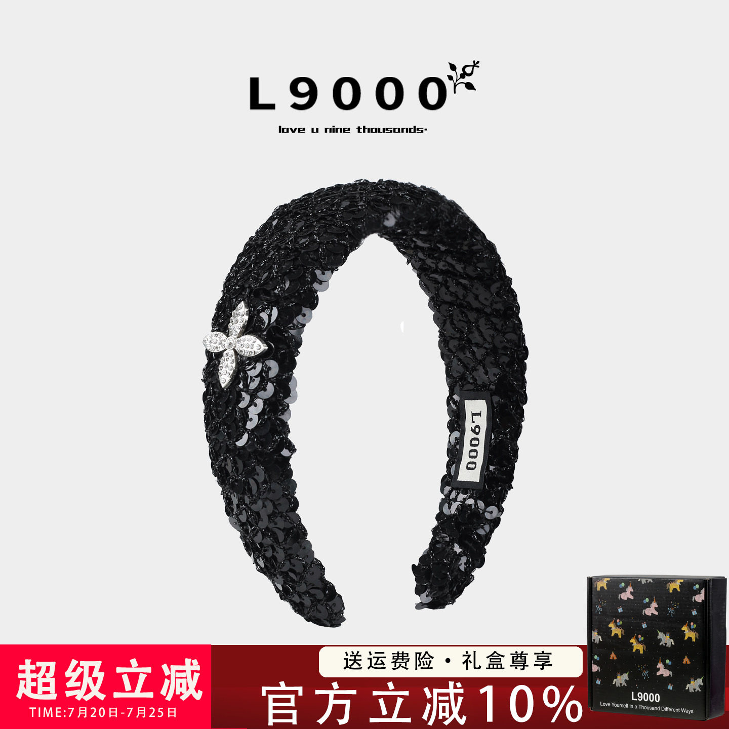 【四季通用】超闪四叶草褶皱发箍