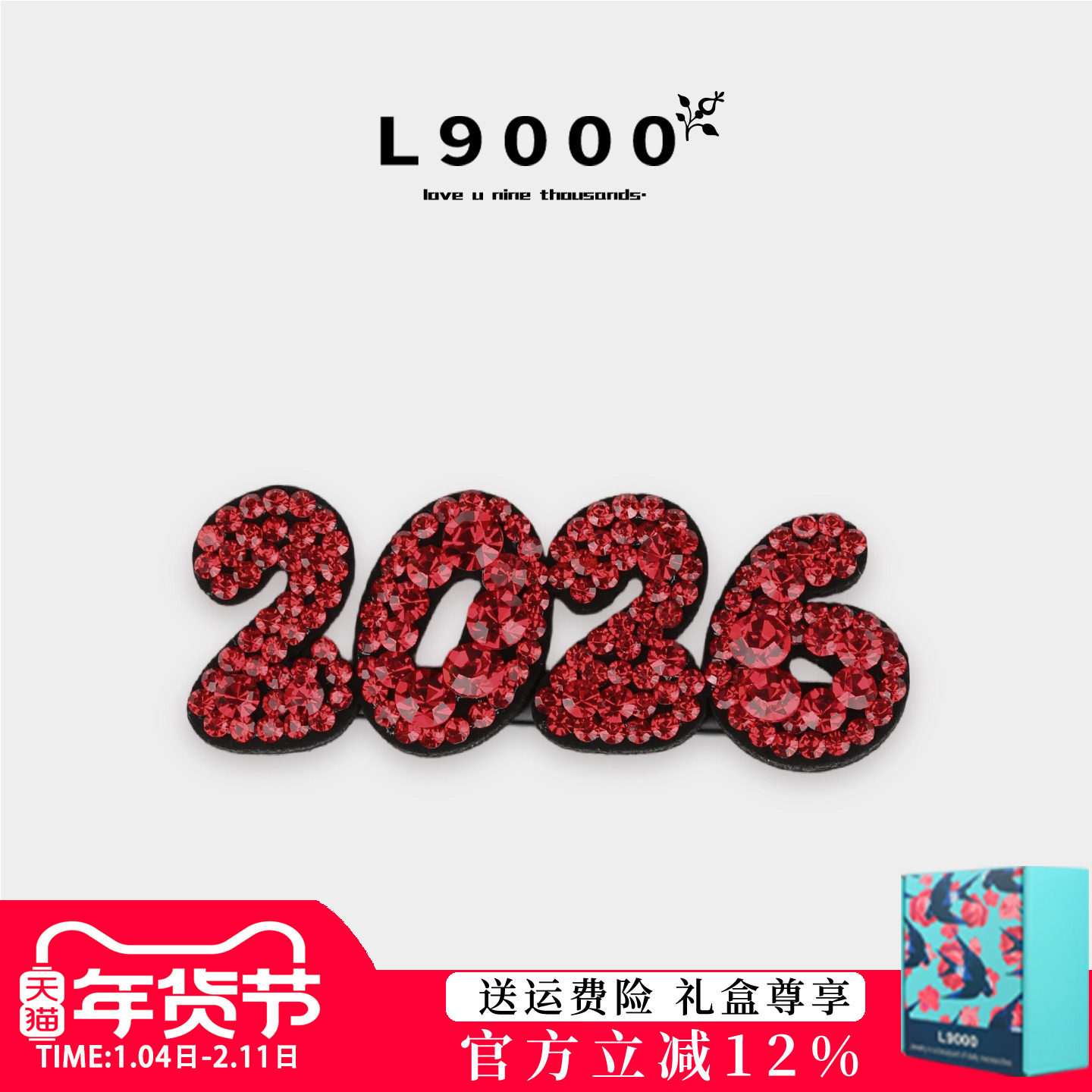 L9000/过年大红色发夹女2026年新款高档捷克钻发卡鸭嘴夹新年头饰,饰品/流行首饰/时尚饰品新,发饰,淘宝优惠券,粉丝福利购,淘宝优惠卷