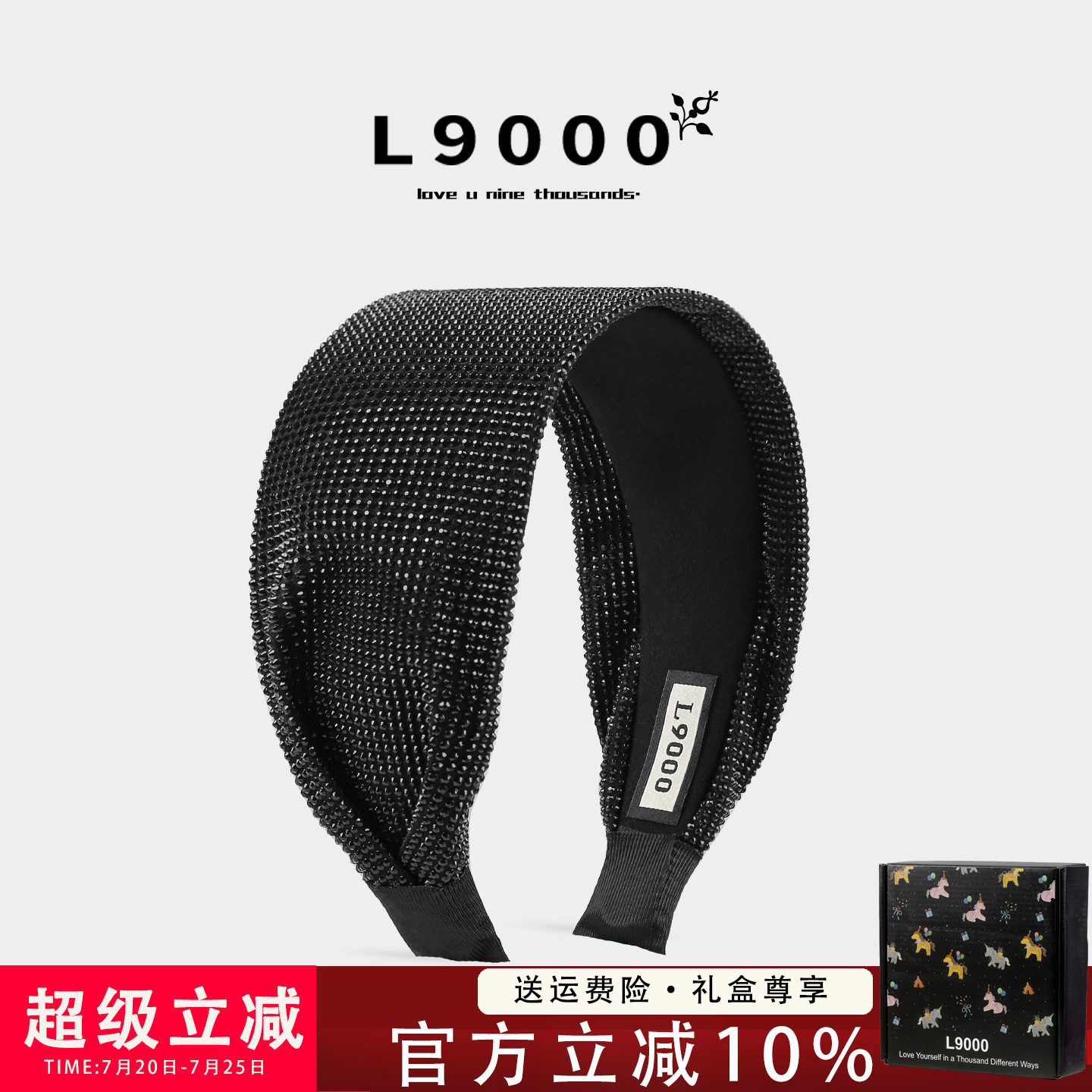 【高级感轻奢满钻】银色宽边发箍