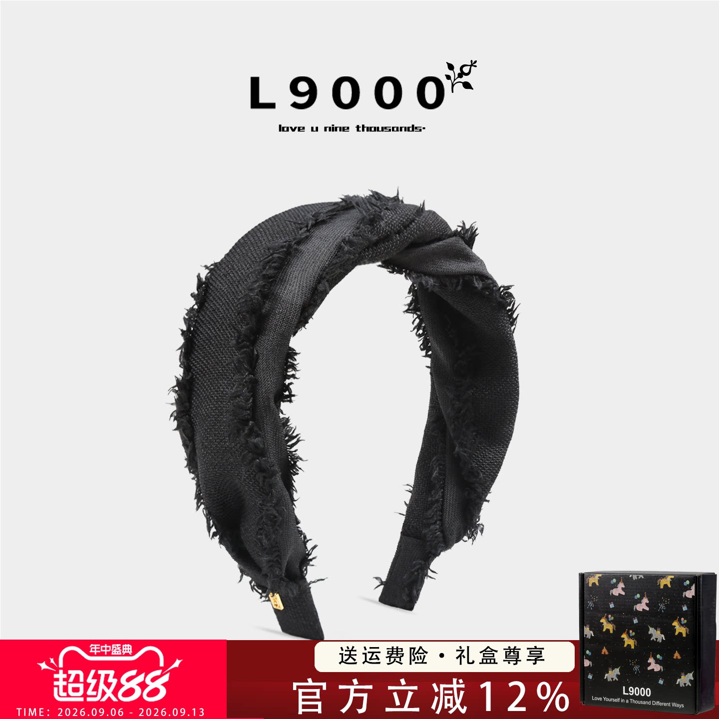 L9000高档【黑色布艺扭结发箍】图片