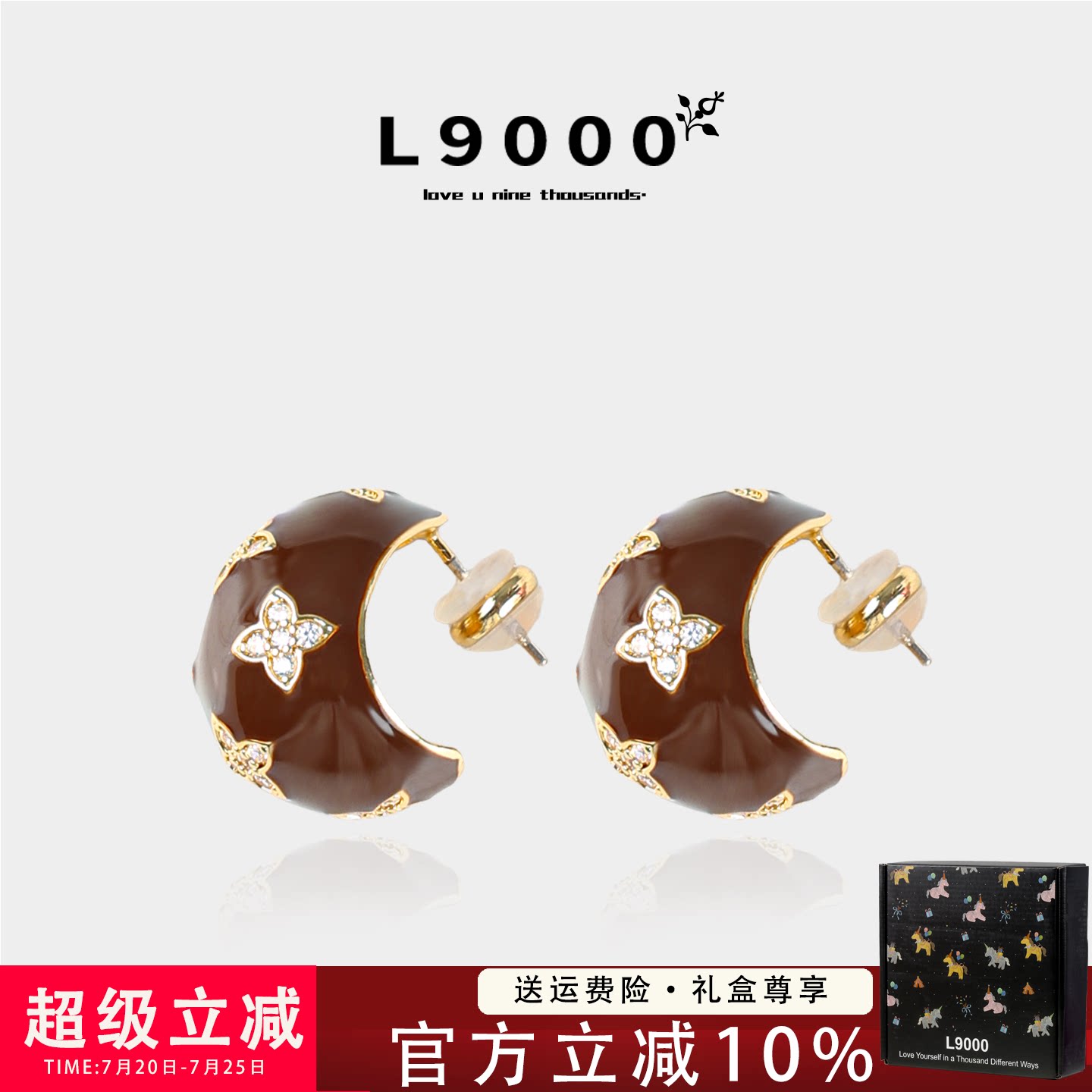 L9000高档【法式轻奢耳钉】