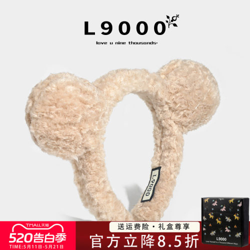L9000高档【礼盒装小熊发箍】