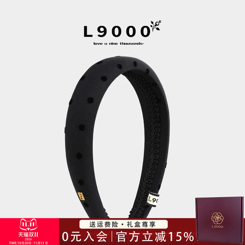 【黑色圆点设计】细腻度发箍