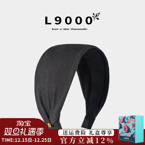 【黑色针织宽边时尚洋气发箍女】