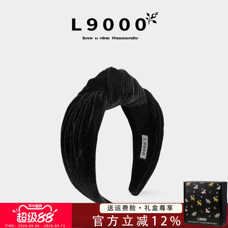 L9000高档【礼盒装·丝绒打结】图片