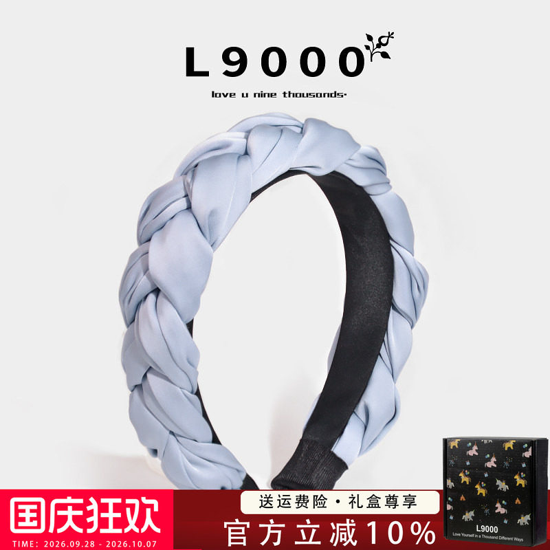 L9000/缎面麻花辫发箍女2026新款高端蓝色头箍高颅顶显小头饰发卡