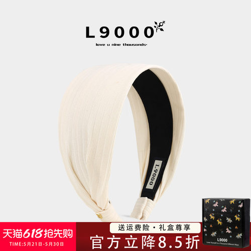 【法式米色宽边】高颅顶显白发箍