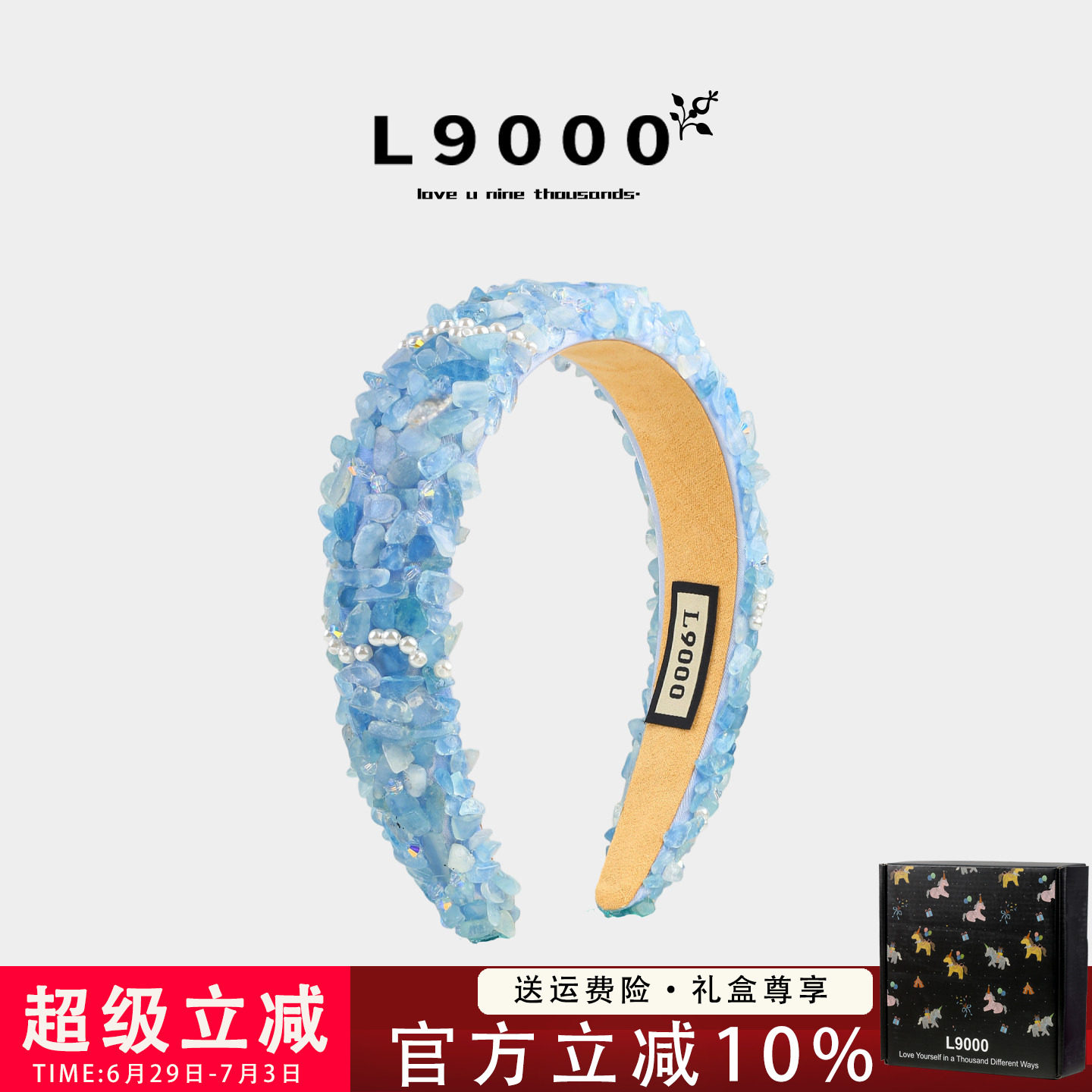 【梦幻蓝晶珍珠】仿天然石发箍