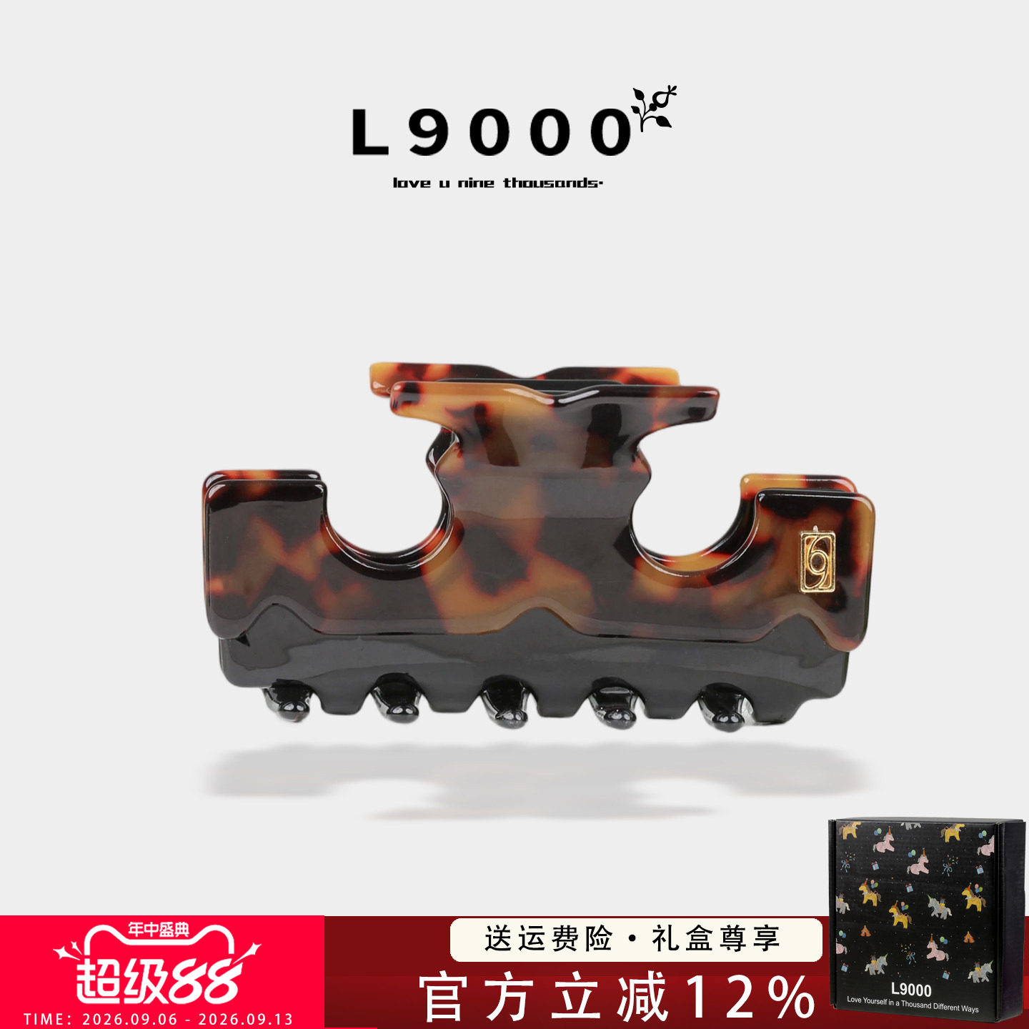 L9000高端【礼盒装醋酸抓夹】图片