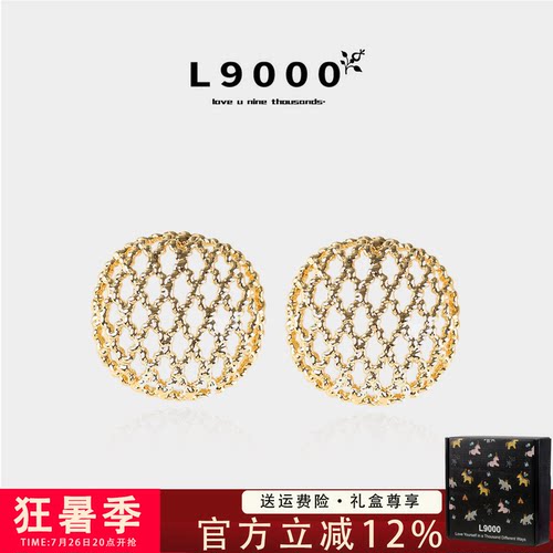 L9000高档【极简镂空耳钉】