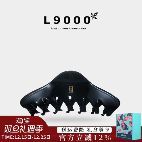 【法式复古大号醋酸黑色抓夹】