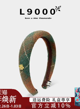 L9000/绿橙色格纹秋冬发箍女款高级感韩系小香风头箍显脸小头饰女