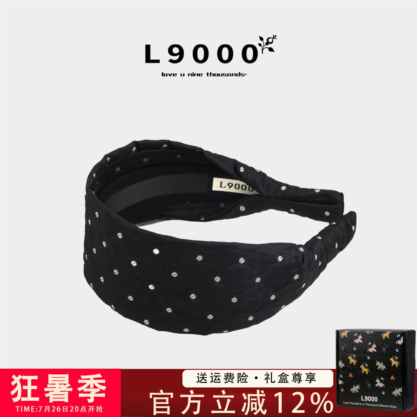 【可拆卸水洗】小香风波点发箍女