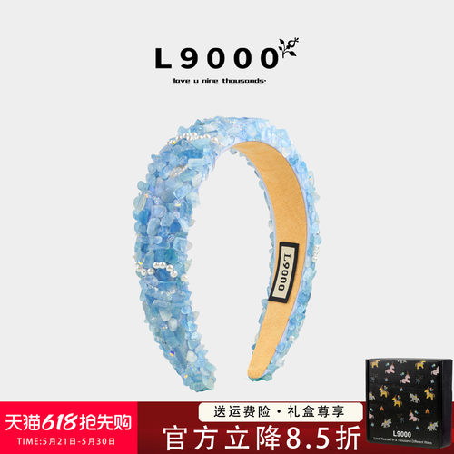 【梦幻蓝晶珍珠】仿天然石发箍