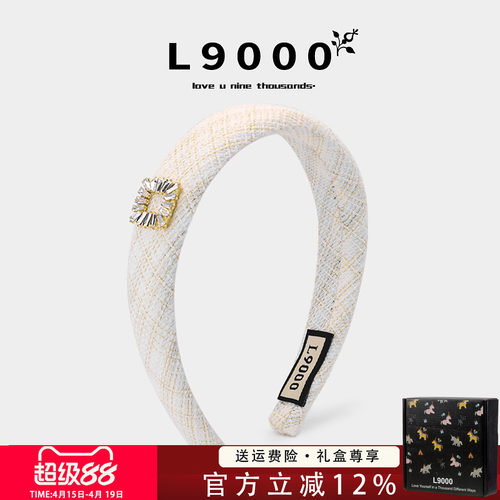 【原创高级感】小香风仿钻发箍