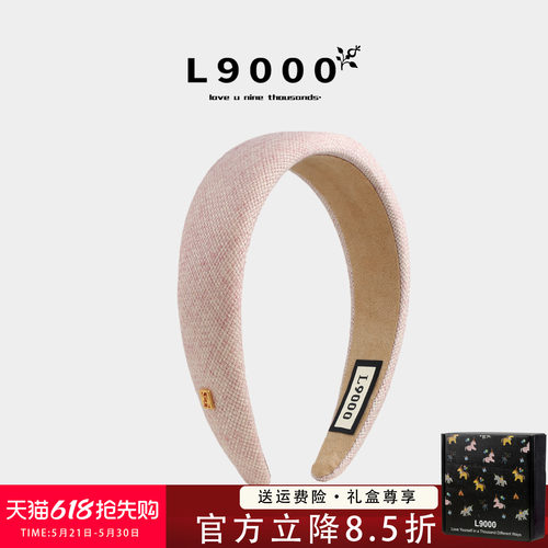 【樱桃粉显白金标】纯色棉麻发箍