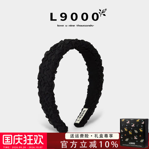 L9000高档【礼盒装·褶皱发箍】