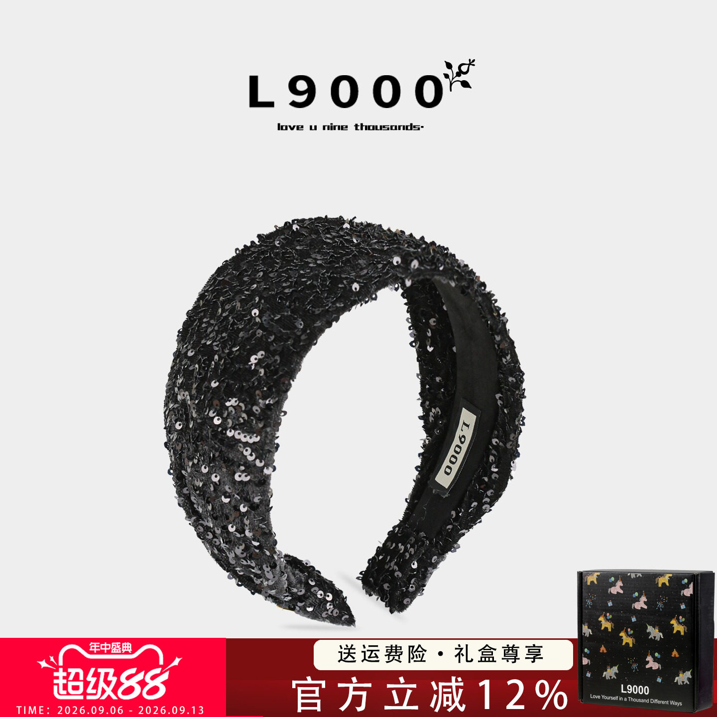 L9000/黑色发箍女2026新款高颅顶宽边新品头箍高级感派对晚宴发饰