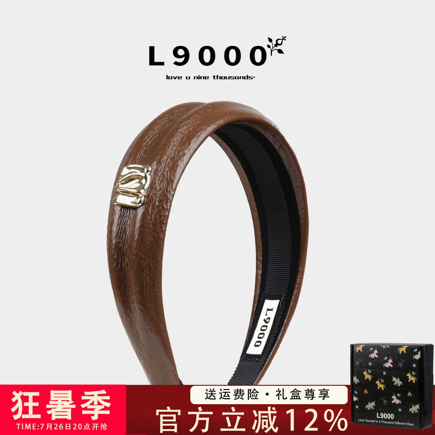 【仿皮革金属标】港风宽边发箍