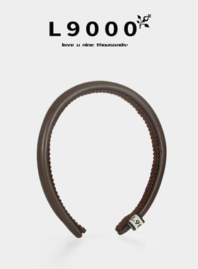L9000/美拉德简约纯色发箍女典雅气质发带皮质轻奢头饰防滑高颅顶