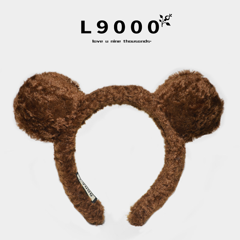 L9000/可爱卡通立体小熊耳朵洗脸发箍防滑洗漱束发带男星黛露头箍