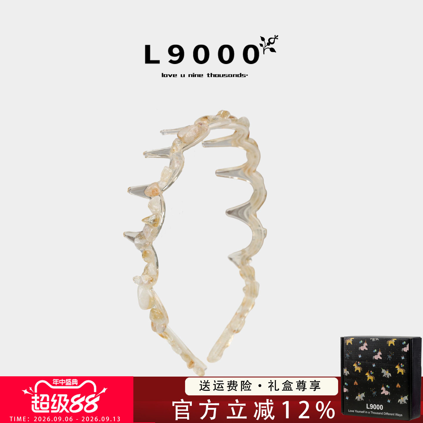 L9000/晶石设计带齿波浪贵妇发箍2026新款高档重工仿水晶头饰防滑