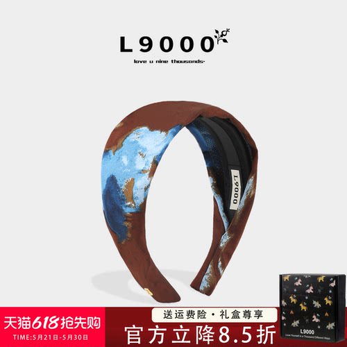 L9000高档【高颅顶宽边发箍】