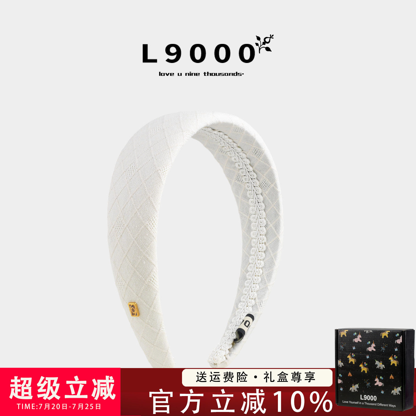 法式菱格纯色高级感防滑蕾丝发箍