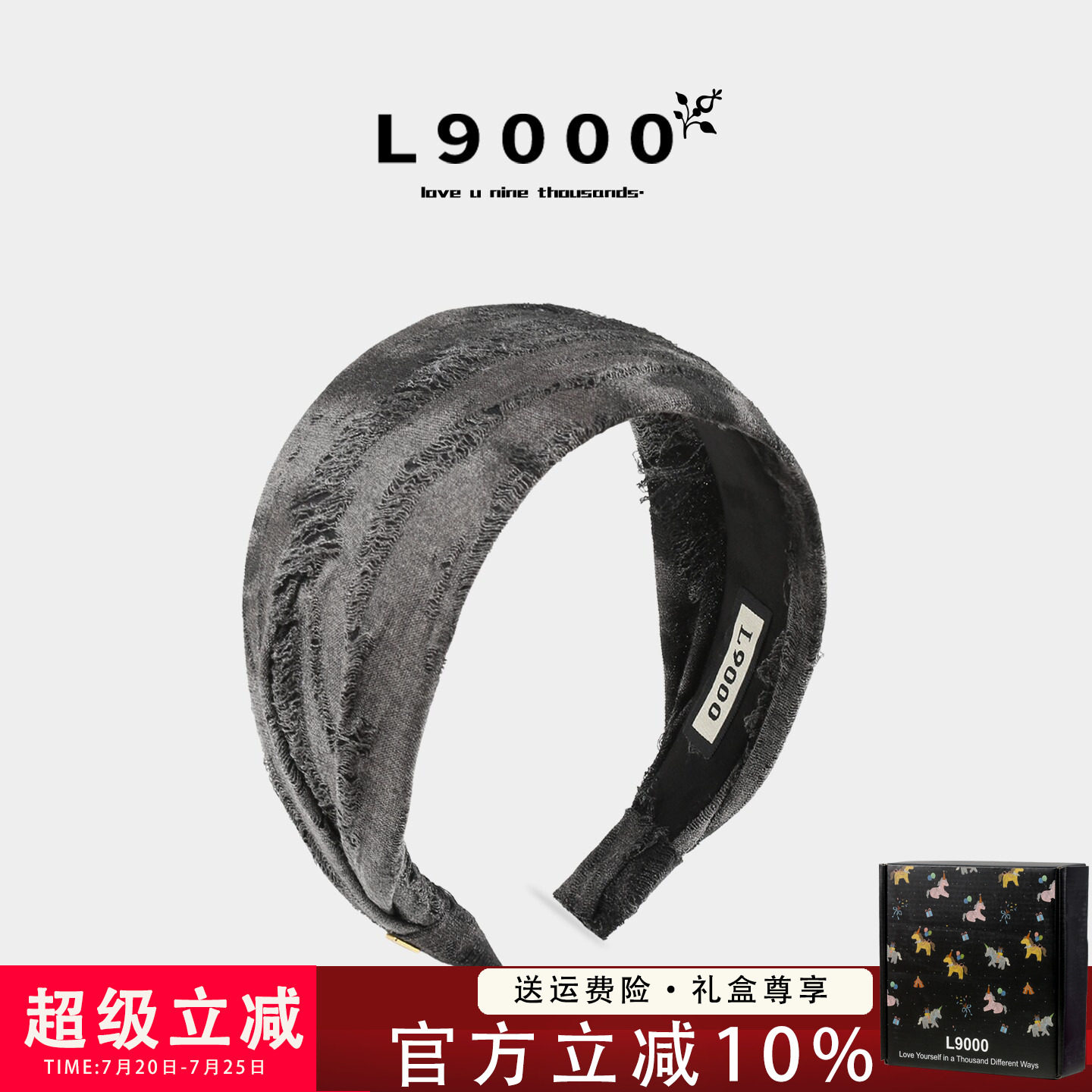 L9000高档【新中式宽边发箍】