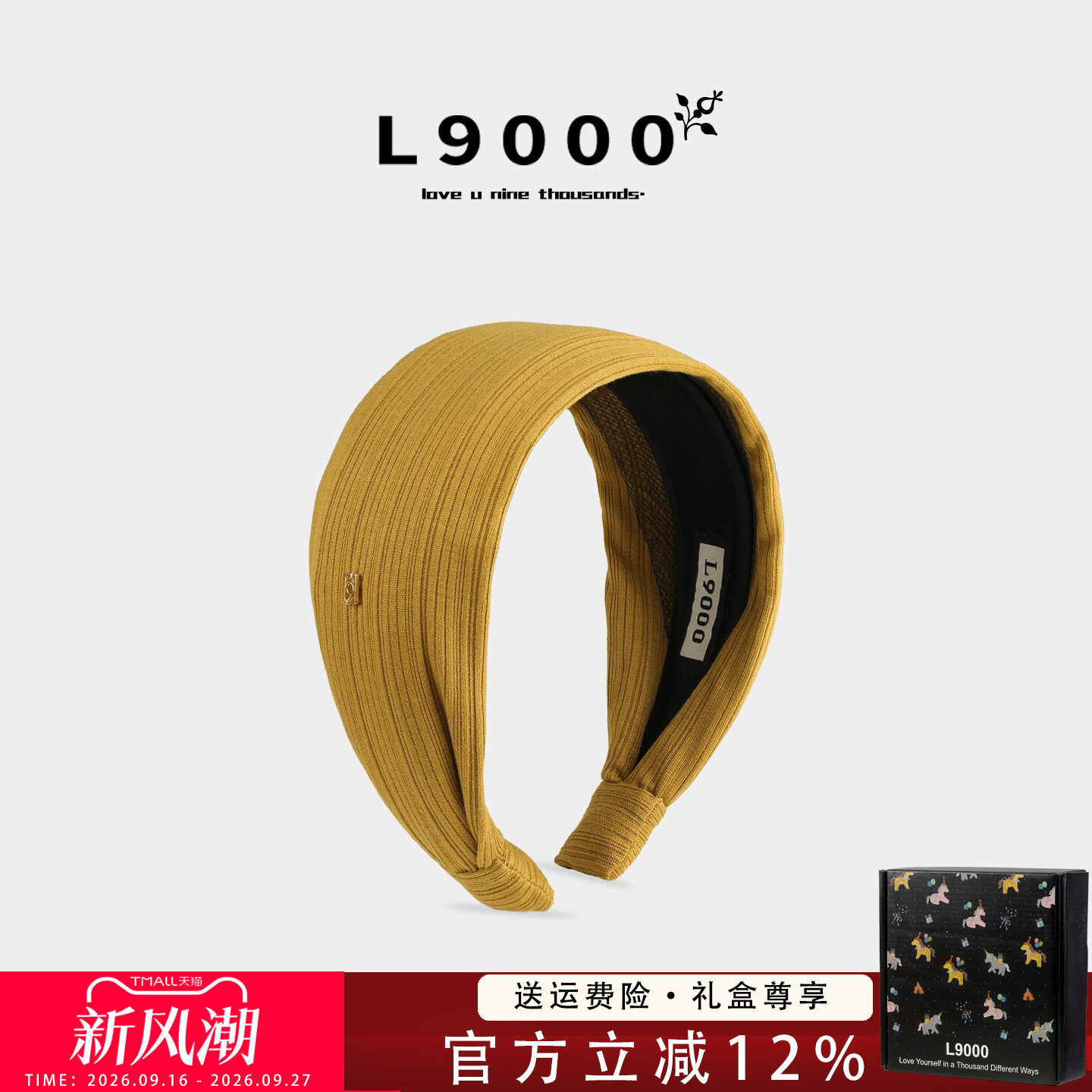 L9000高档【防滑宽边发箍】图片