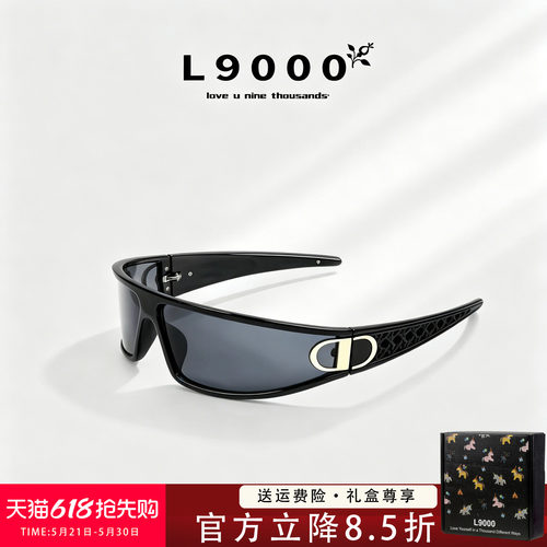L9000高档【墨镜式高颅顶发箍】