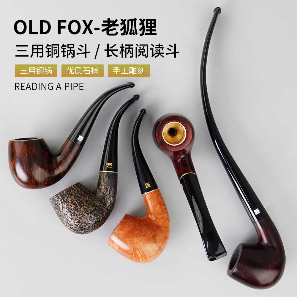 old fox-老狐狸苹果式实木烟斗木制烟具石楠木烟斗厂家木质