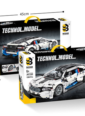 联合创想JKC7208自由拼装白色积木车儿童益智拼插装礼物玩具跑车