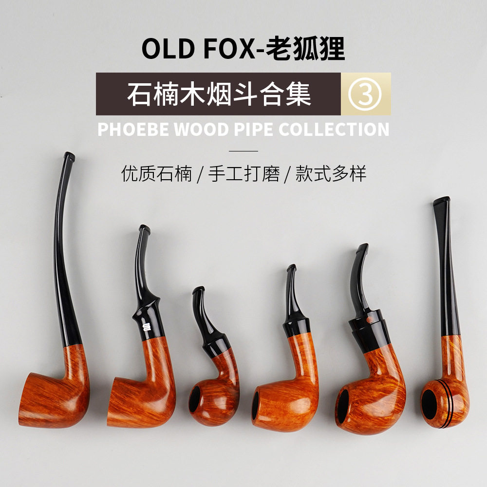 新品老狐狸石楠木烟斗小烟斗弯型木头旱烟斗实木烟斗烟具