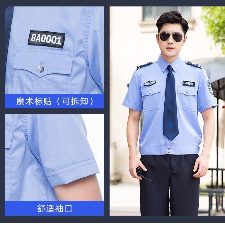 保安夏装短袖衬衣男女式半袖大码工作服夹克夏季执勤制服衬衫