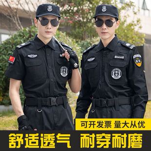 保安工作服夏款套装男夏季短袖薄款物业安保制服春秋款黑色作训服