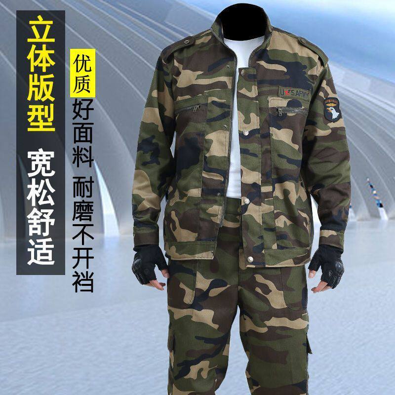 迷彩工作服套装男耐磨春秋黑蟒纹男劳动工人工地工装劳保服工作服