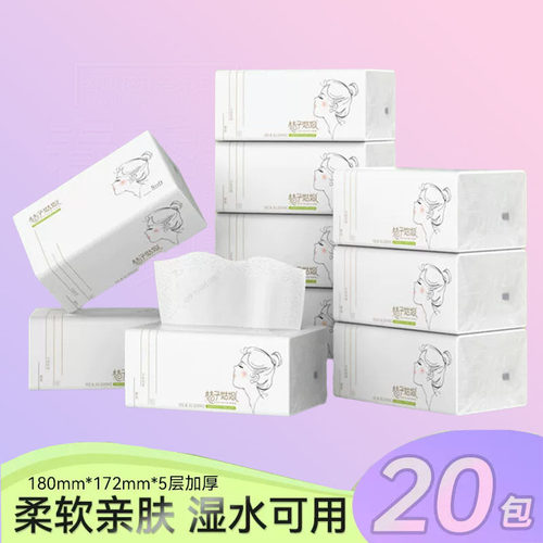 桔子姑娘抽纸480张卫生纸巾5层
