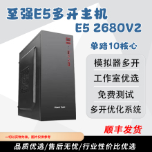 e52680v2多开模拟器10核心工作室电脑主机组装机1050ti