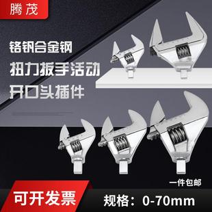 供应工业级活动扳手大开口交换头扳手可调换头扭矩扳手开口头配件