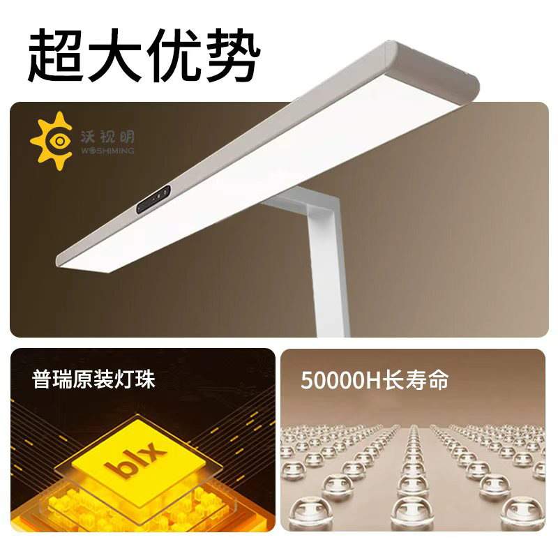 沃视明阅读台灯LED全光谱防近视蓝光儿童宿舍学生书桌学习护眼灯