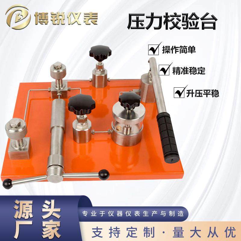 压力校验台液压正负压力源95KPa6MPa气压压力泵校准器