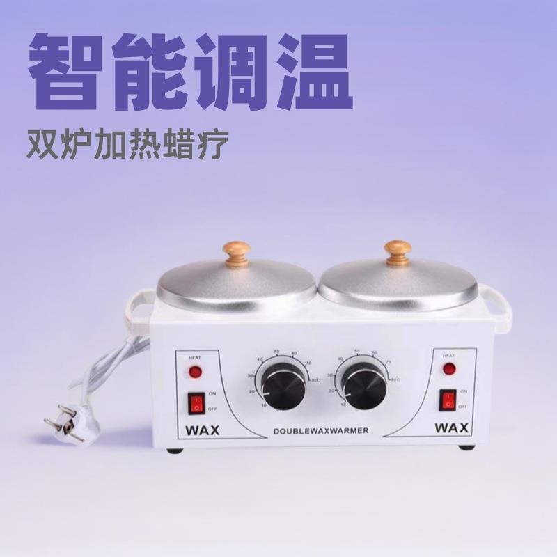 励明智能双炉蜡疗机美容多功能调温加热脱毛蜡疗仪蜡豆蜡疗机