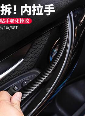 适用13-19款宝马3系4系3GT车门内拉手320liF30F35门把手内侧改装