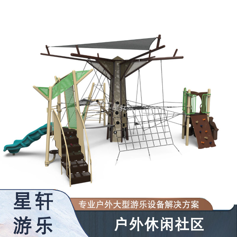 幼儿园户外玩具体育活动器械室外不锈钢滑梯攀爬组合爬绳非标厂家