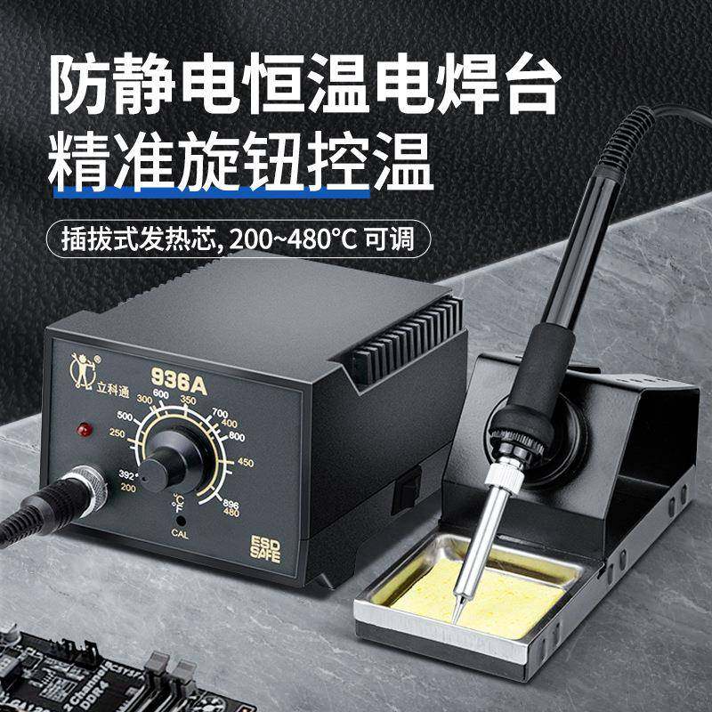 936焊台恒温电烙铁维修焊锡电洛铁内热式焊笔可调温936烙铁加热,农机/农具/农膜,其它农用工具,淘宝优惠券,粉丝福利购,淘宝优惠卷
