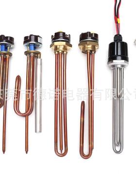 阿里斯顿电热管带温控DC48v500w&AC220v1500w太阳能加热管加热棒