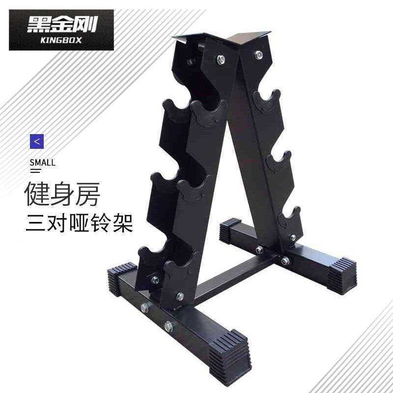 哑铃架 三角架哑铃车可放置六角包胶电镀固定哑铃家用健身器材